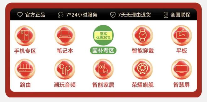 带来折上折购机钜惠还有哪吒周边可以拿开元棋牌app真香！荣耀福利叠加国补(图2)