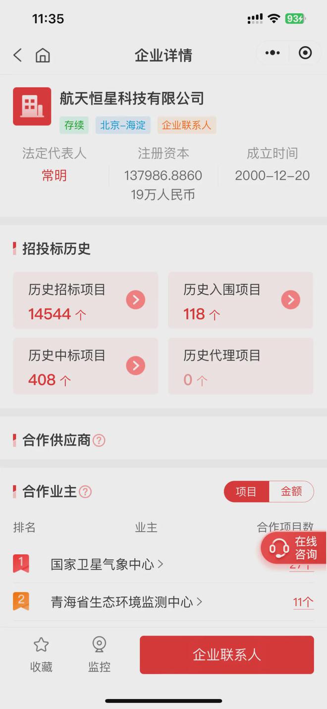 据安全管理大单：中软系统工程（中）开元棋牌网站2996 万、静态数