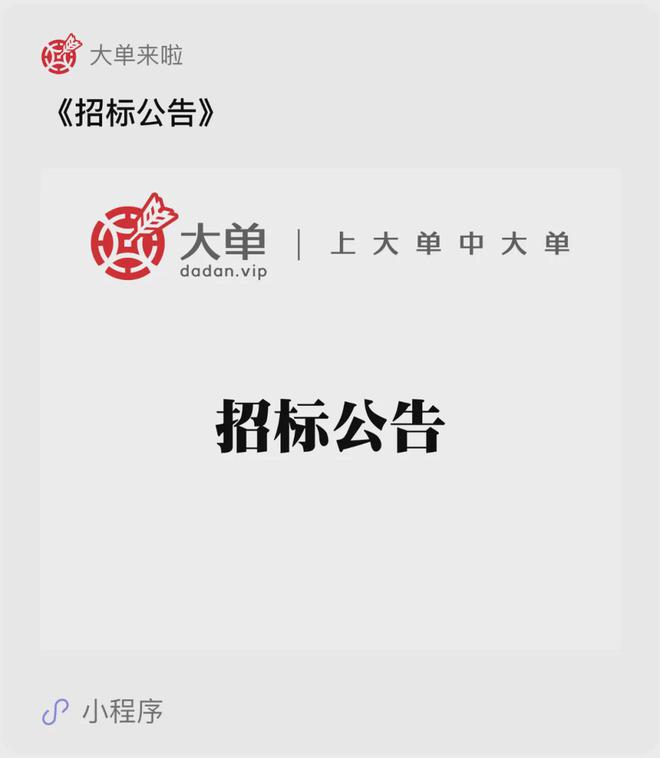 据安全管理大单：中软系统工程（中）开元棋牌网站2996 万、静态数(图2)