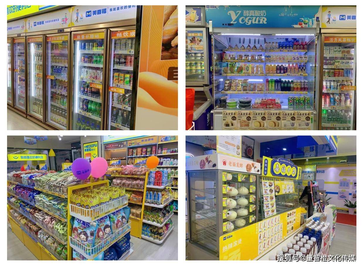 少钱？美喜福便利店投资避坑指南开元棋牌开个连锁便利店要准备多(图4)