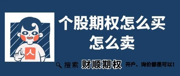 保证金计算方法及公式大揭秘！开元棋牌网站50etf期权