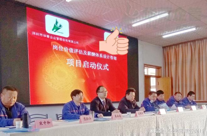 业薪酬体系设计咨询公司有哪些开元棋牌app擅长中小型企(图2)