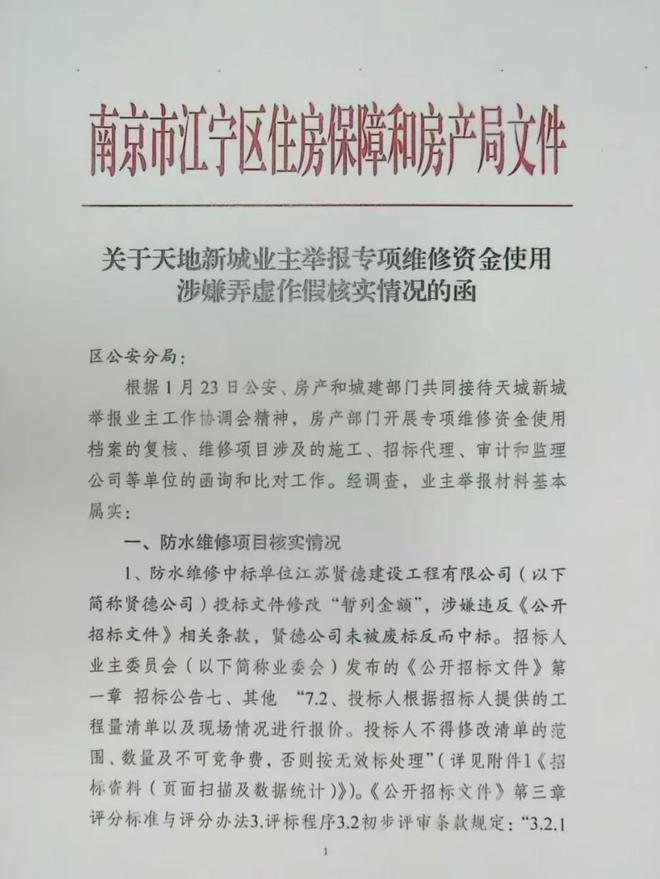 大盘近1200万元维修金成了某些人的“提款机”！业委会原主任被抓开元棋牌太离谱！