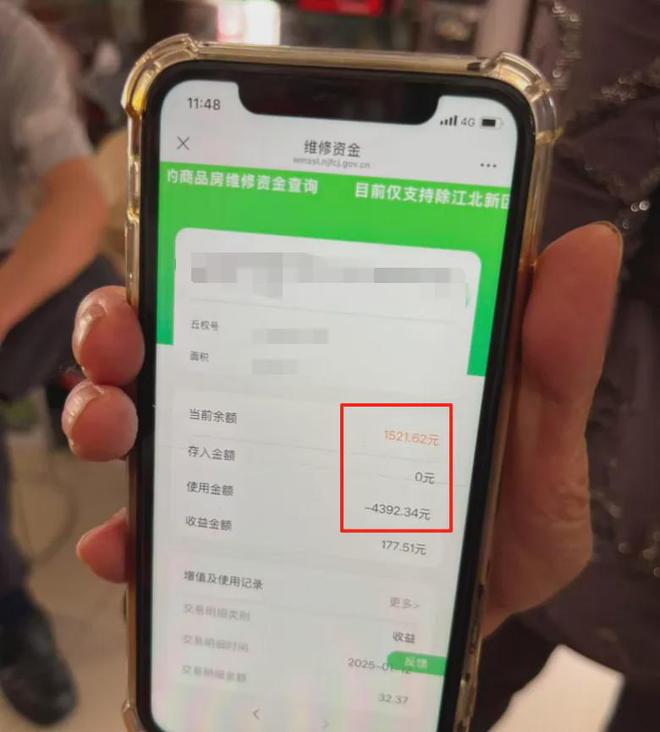 大盘近1200万元维修金成了某些人的“提款机”！业委会原主任被抓开元棋牌太离谱！“小区内竟要修路114公里”5000多户的超级(图11)