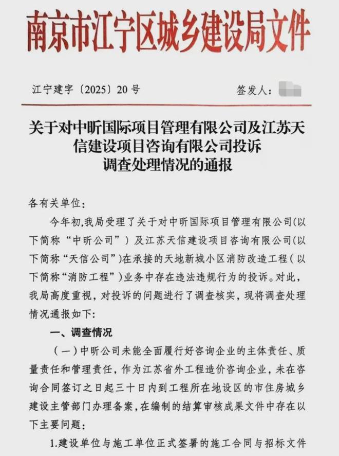 大盘近1200万元维修金成了某些人的“提款机”！业委会原主任被抓开元棋牌太离谱！“小区内竟要修路114公里”5000多户的超级(图7)