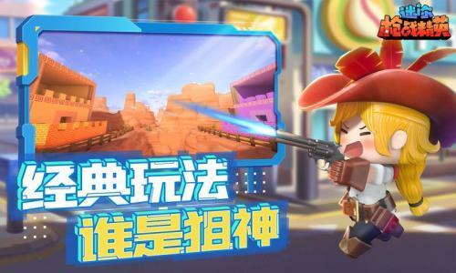 你枪战精英先遣服开元棋牌网站迷(图2)