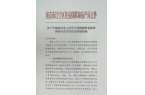 大盘近1200万元维修金成了某些人的“提